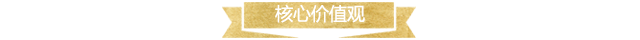 湖南鑫亨國際貿(mào)易有限公司,湖南輕奢商務(wù)男裝品牌,湖南時尚高端女裝,配飾皮具箱包