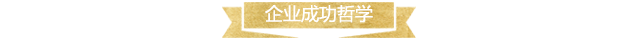 湖南鑫亨國際貿(mào)易有限公司,湖南輕奢商務(wù)男裝品牌,湖南時尚高端女裝,配飾皮具箱包
