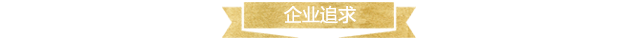 湖南鑫亨國際貿(mào)易有限公司,湖南輕奢商務(wù)男裝品牌,湖南時尚高端女裝,配飾皮具箱包